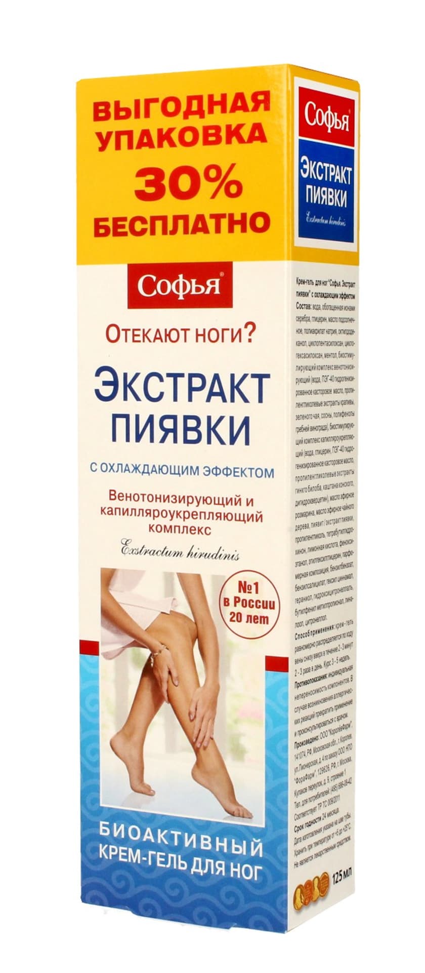 

SOFIA Krem-żel do nóg chłodzący z ekstraktem z pijawki lekarskiej 125ml