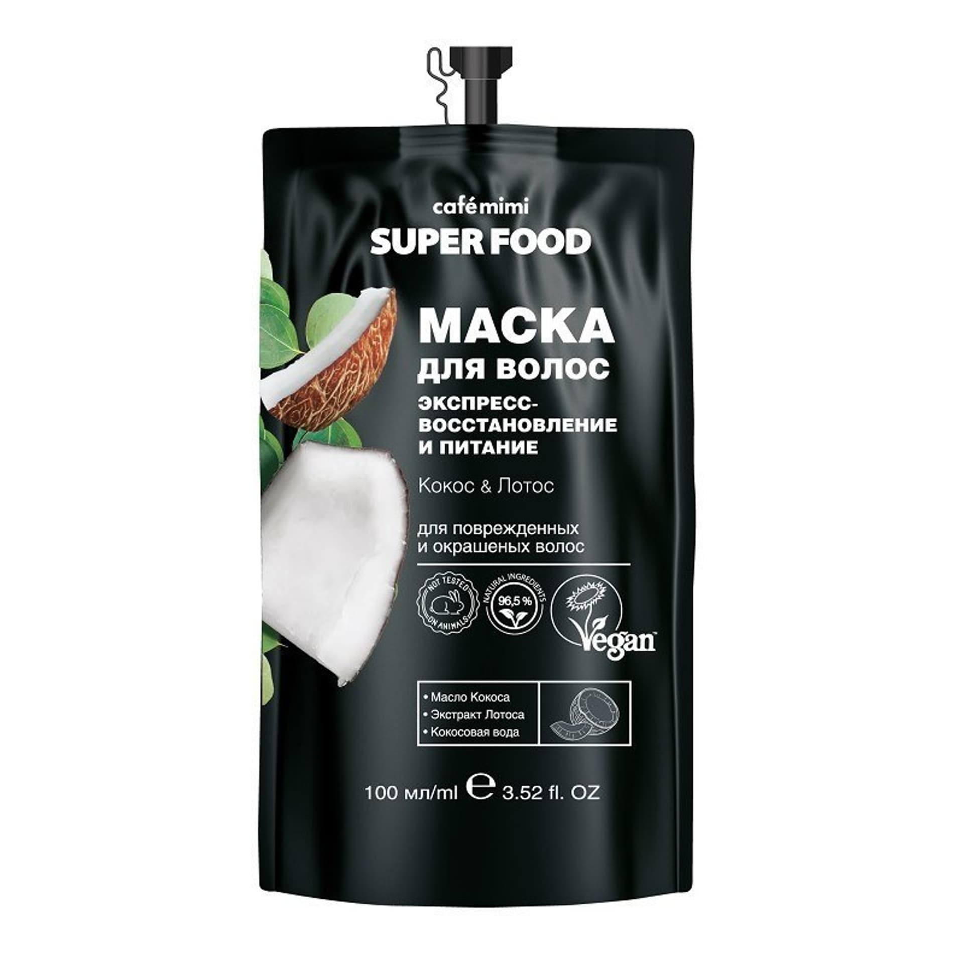 

Maska do włosów Kokos i Lotos, Ekspresowa regeneracja i odżywienie, 100 ml - CAFE MIMI