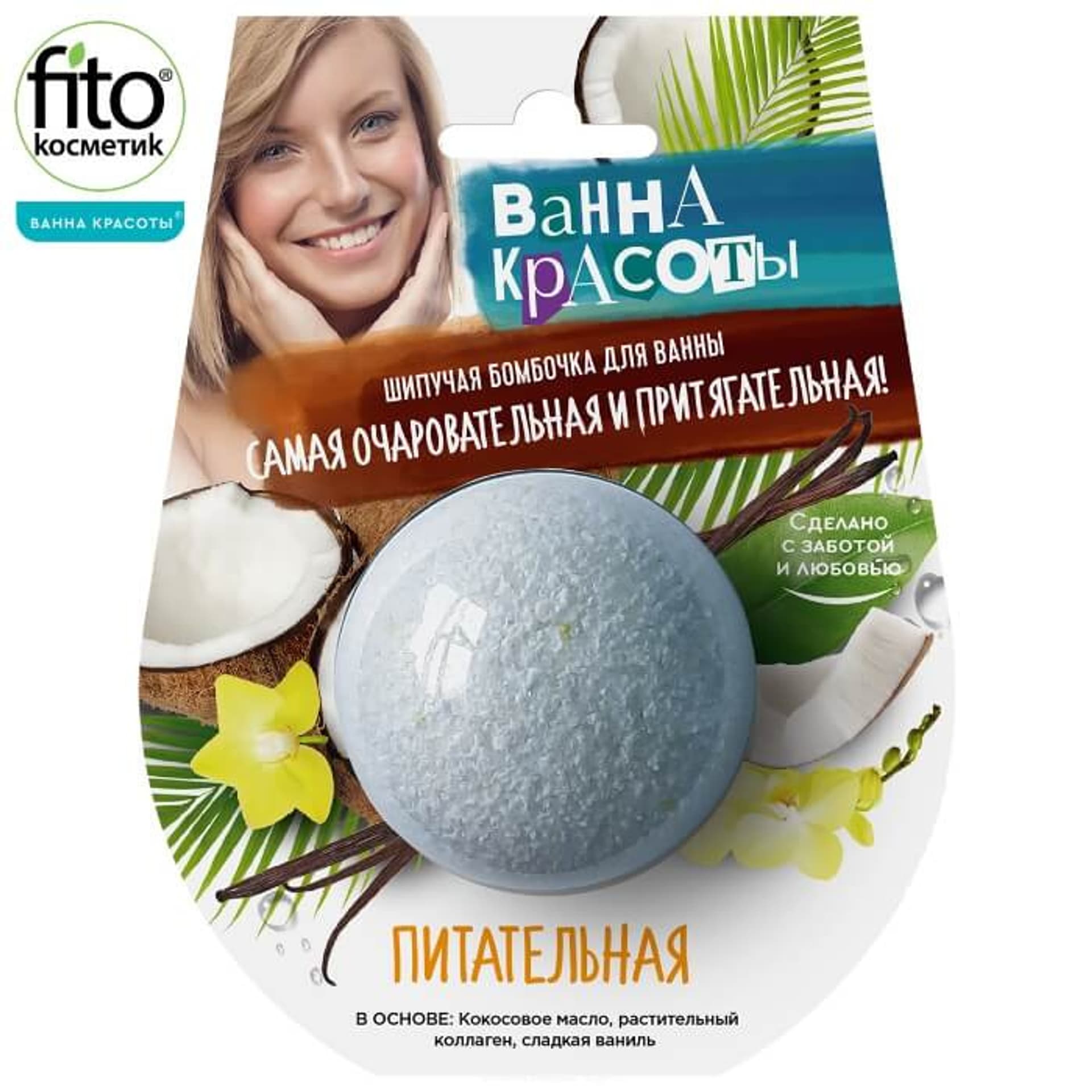 

BEAUTY BATH Musująca kula do kąpieli odżywcza, 110g Fitokosmetik