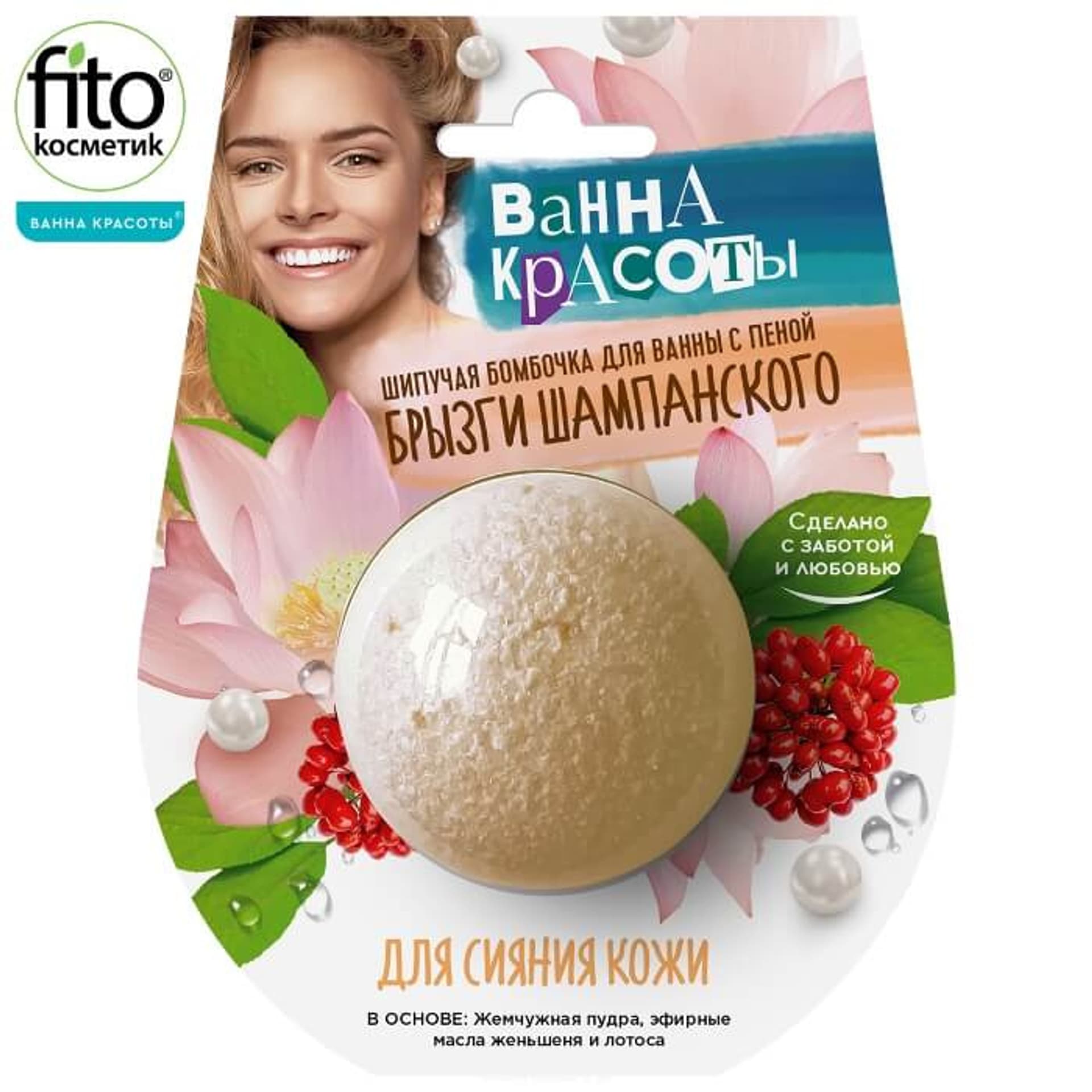 

BEAUTY BATH Musująca kula do kąpieli rozświetlająca, 110g Fitokosmetik