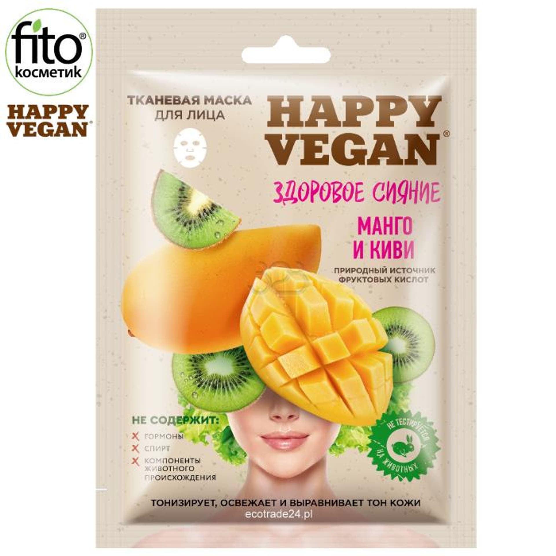 

Happy Vegan maska tkaninowa do twarzy,rozświetlająca, Mango & Kiwi 25 ml