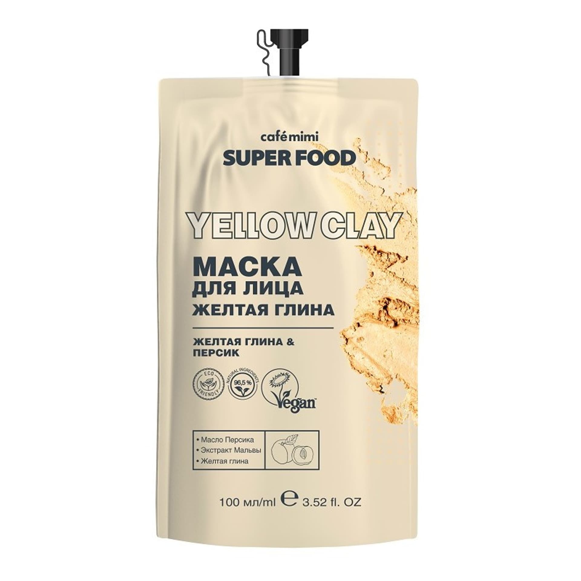 

Maska do twarzy, Żółta glina, 100 ml - CAFE MIMI