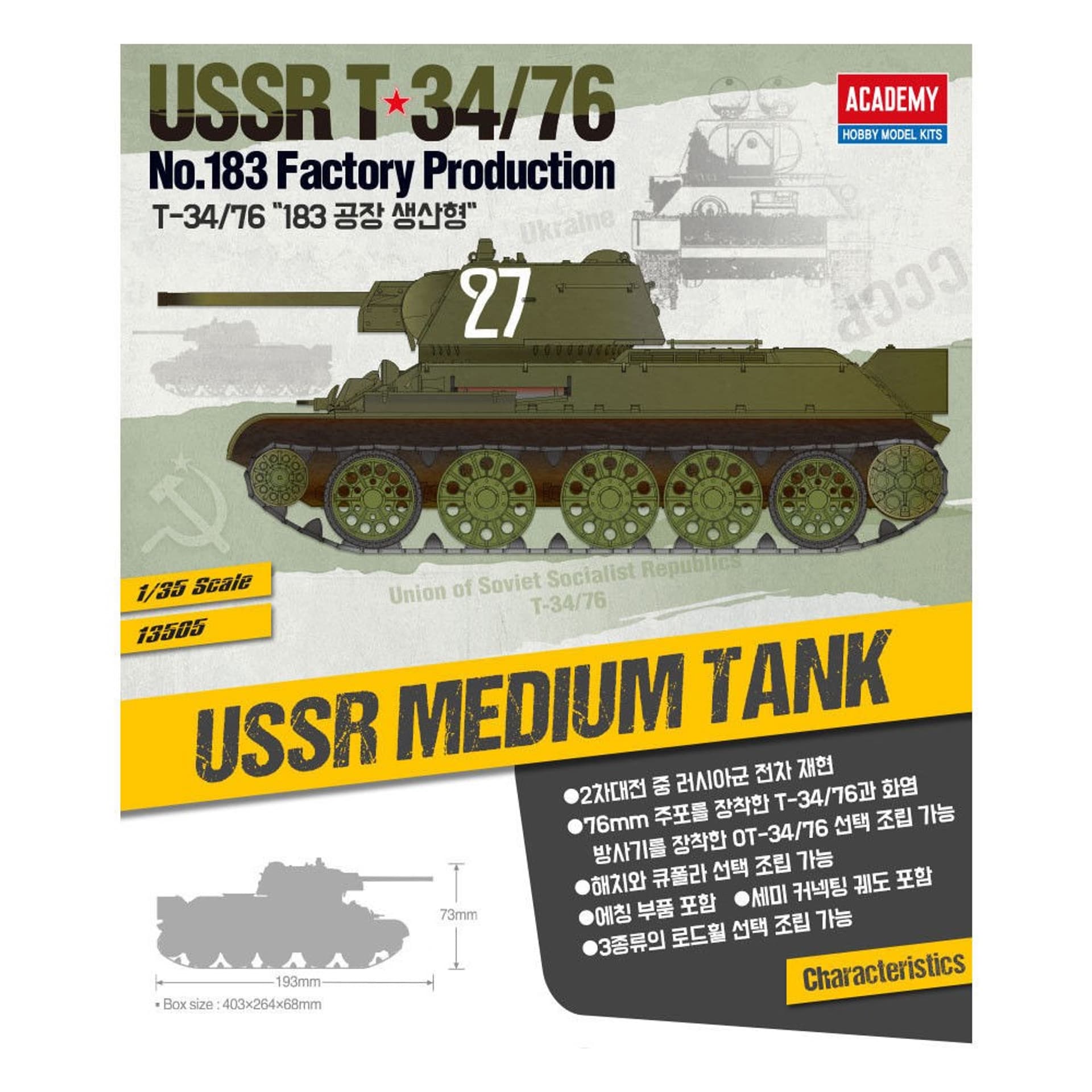 

T-34/76 No.183 Factory Production