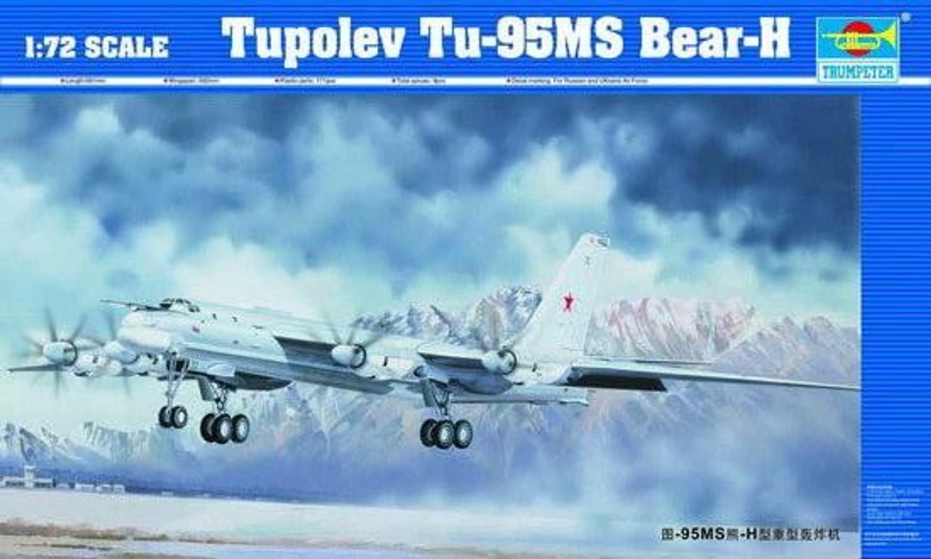 

TRUMPETER Tupolev TU-95 MS Baer-H