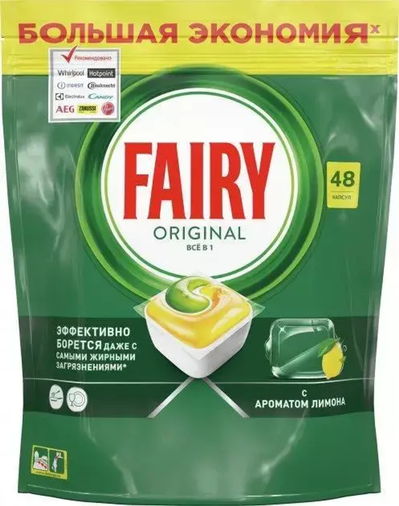 

Fairy Original All In One Lemon Kapsułki do Zmywarki 48 szt.