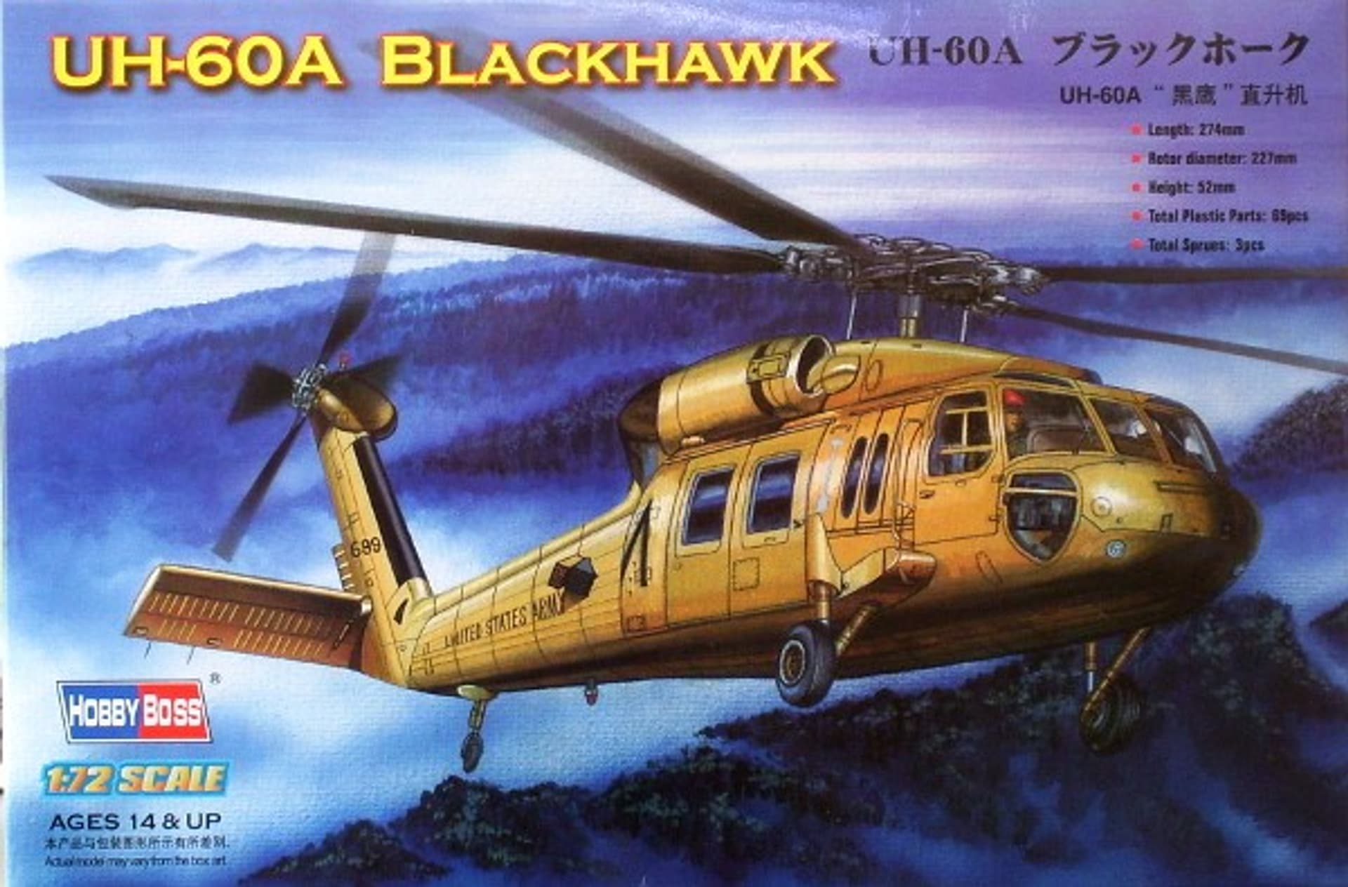 

HOBBY BOSS UH-60A Blackh awk