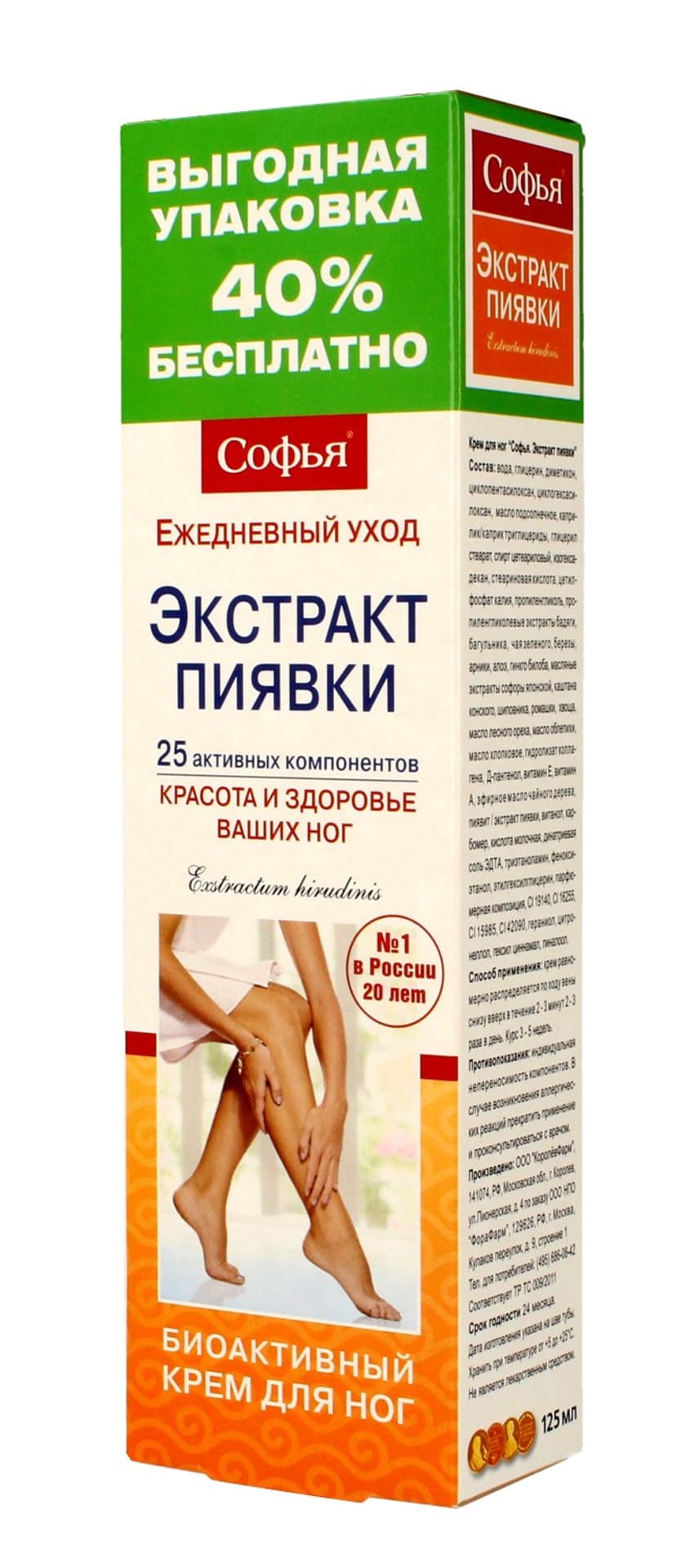 

SOFIA Krem do nóg na żylaki z ekstraktem z pijawki lekarskiej 125ml