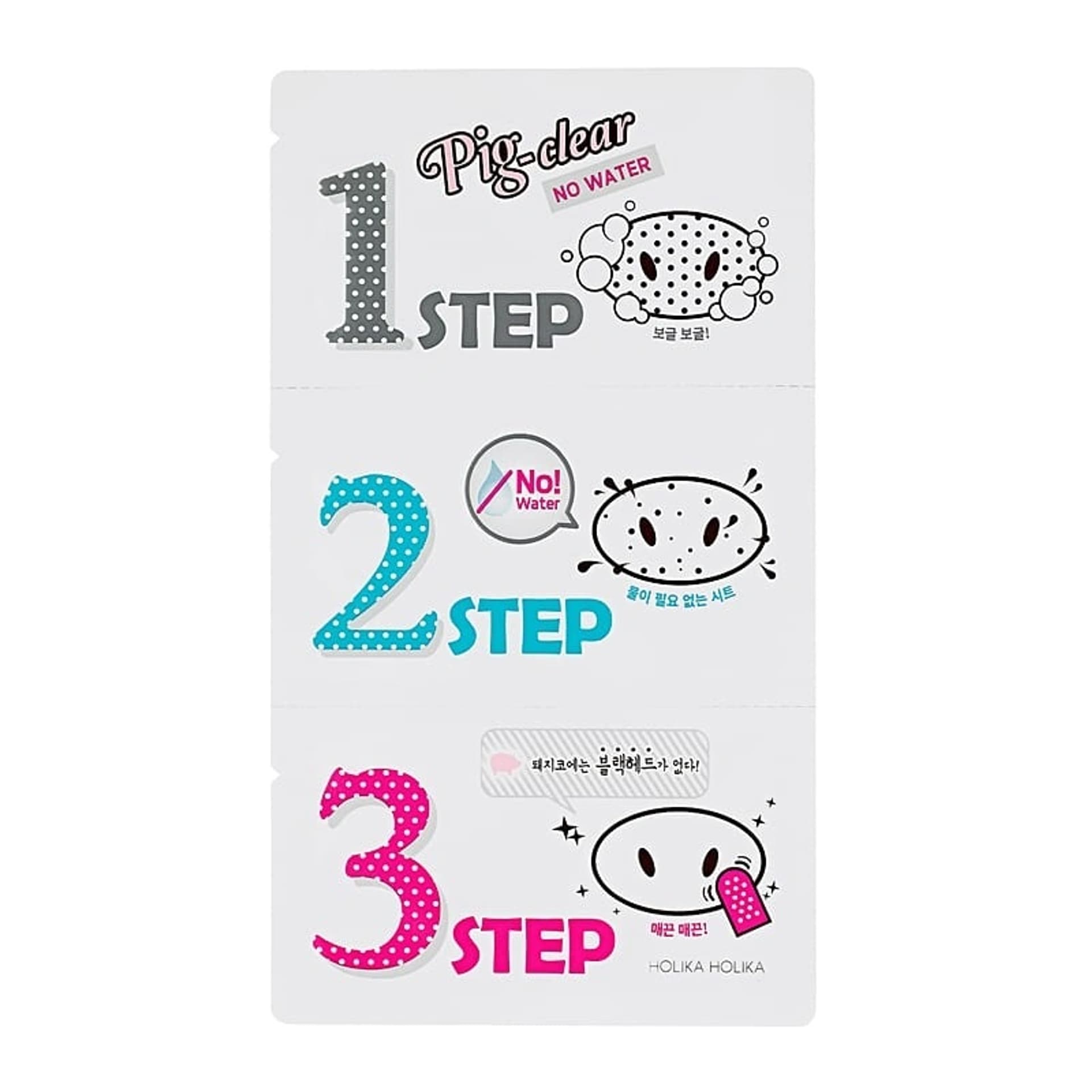 

HOLIKA HOLIKA Pig Clear Blackhead 3-Step Kit No Water zestaw plasterków do oczyszczania porów