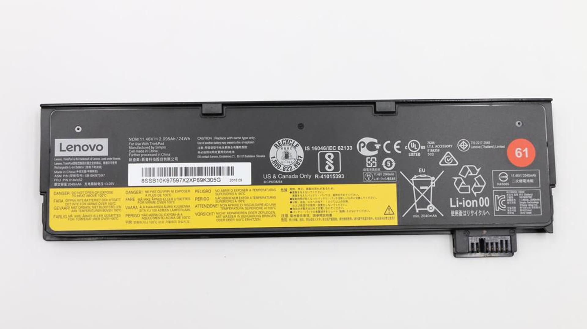 

Lenovo Battery external