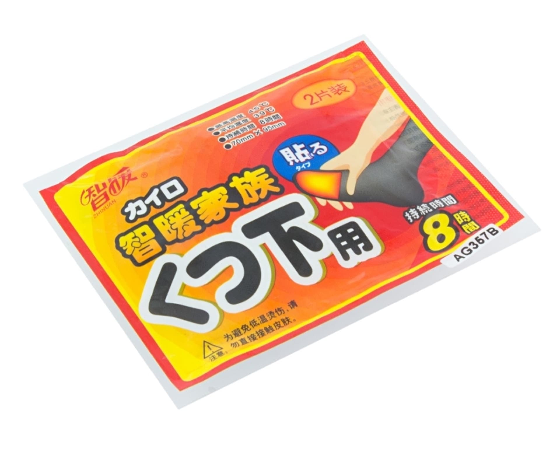 

AG357B Ogrzewacz do stóp rąk toe warmer