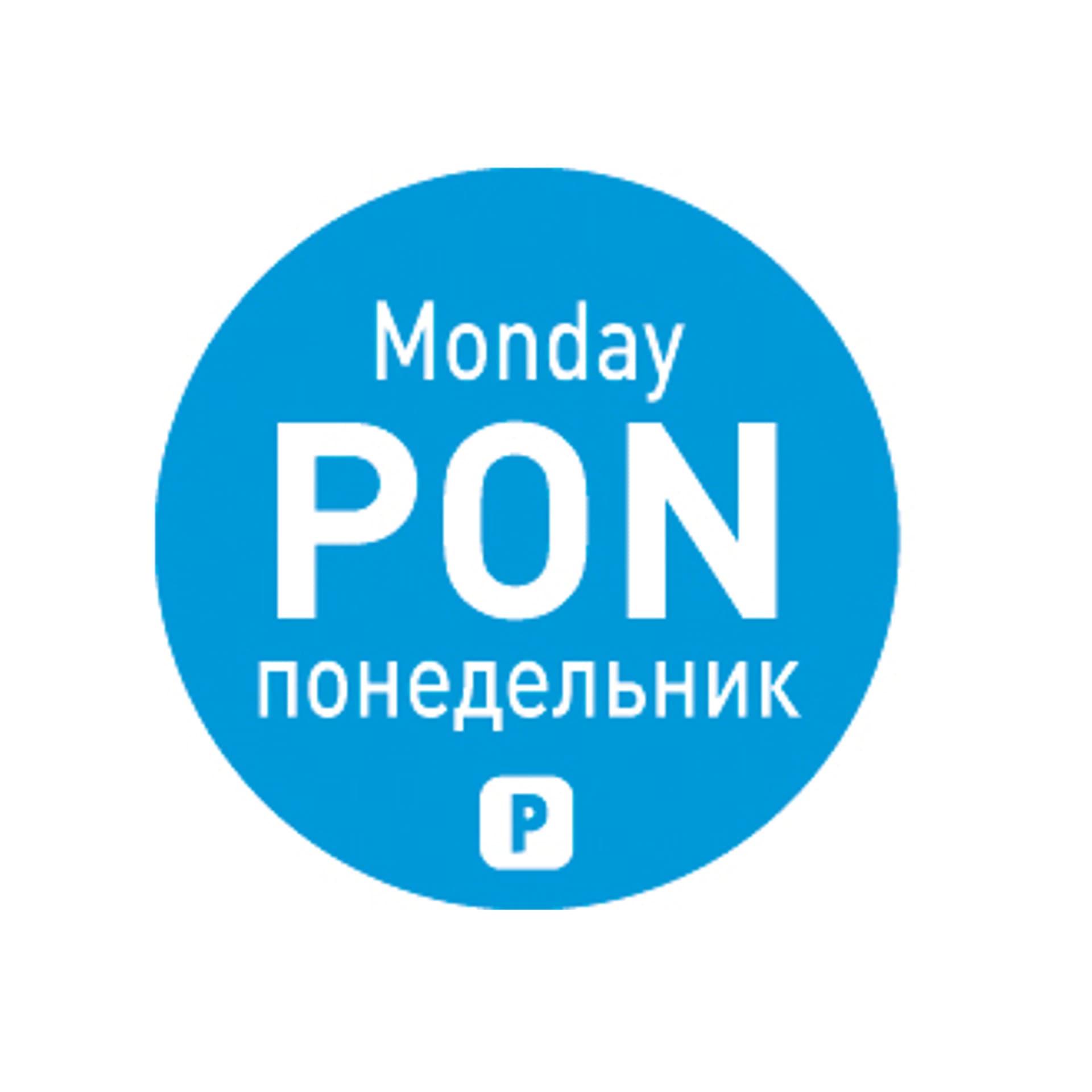 

Jednorazowe naklejki food safety na pojemniki Poniedziałek PL RU EN 2000 szt. Hendi 850008