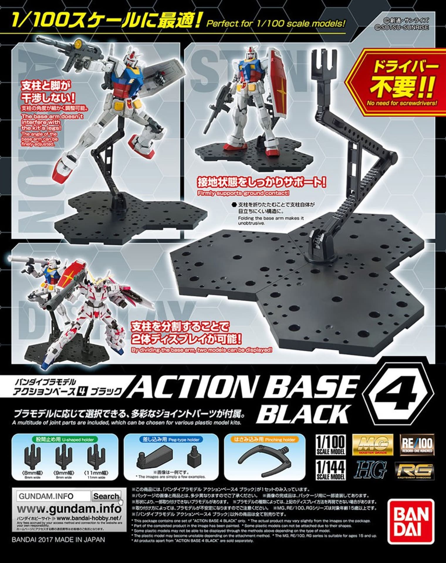 

Figurka kolekcjonerska BANDAI ACTION BASE 4 BLACK