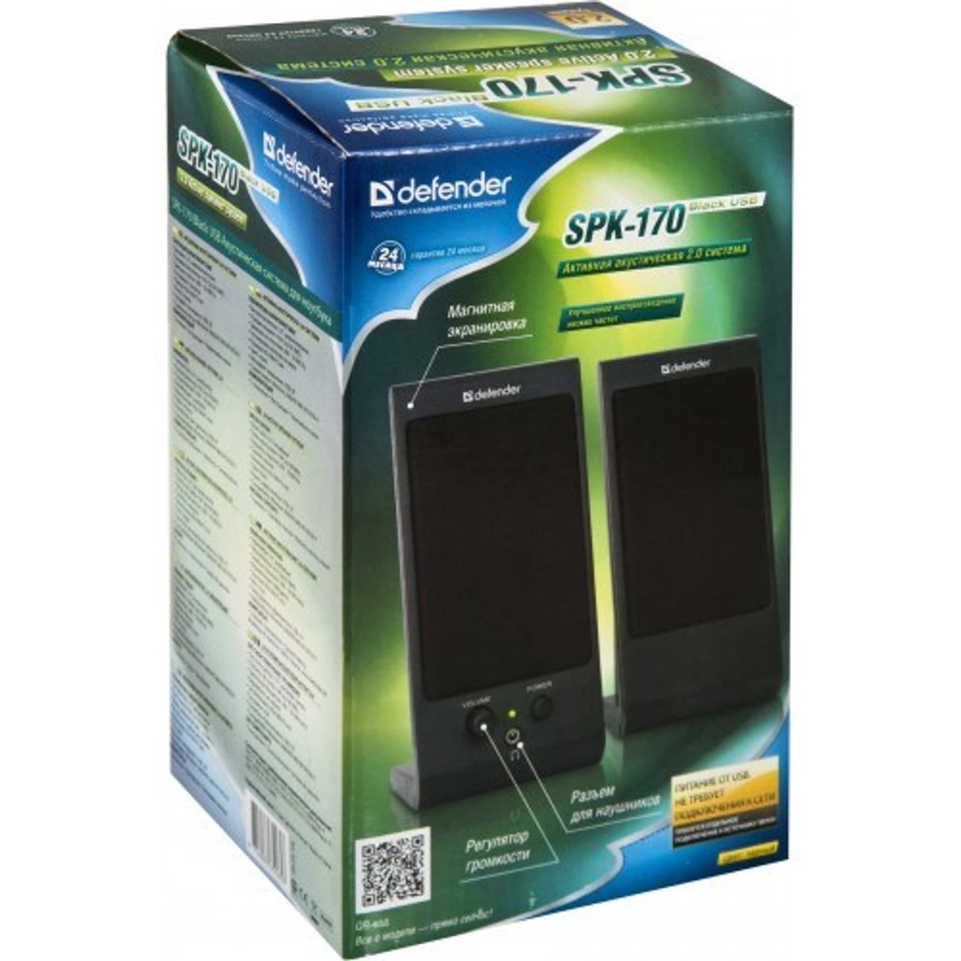

DEFENDER GŁOŚNIKI KOMPUTEROWE SPK-170 2.0 4W USB 65165