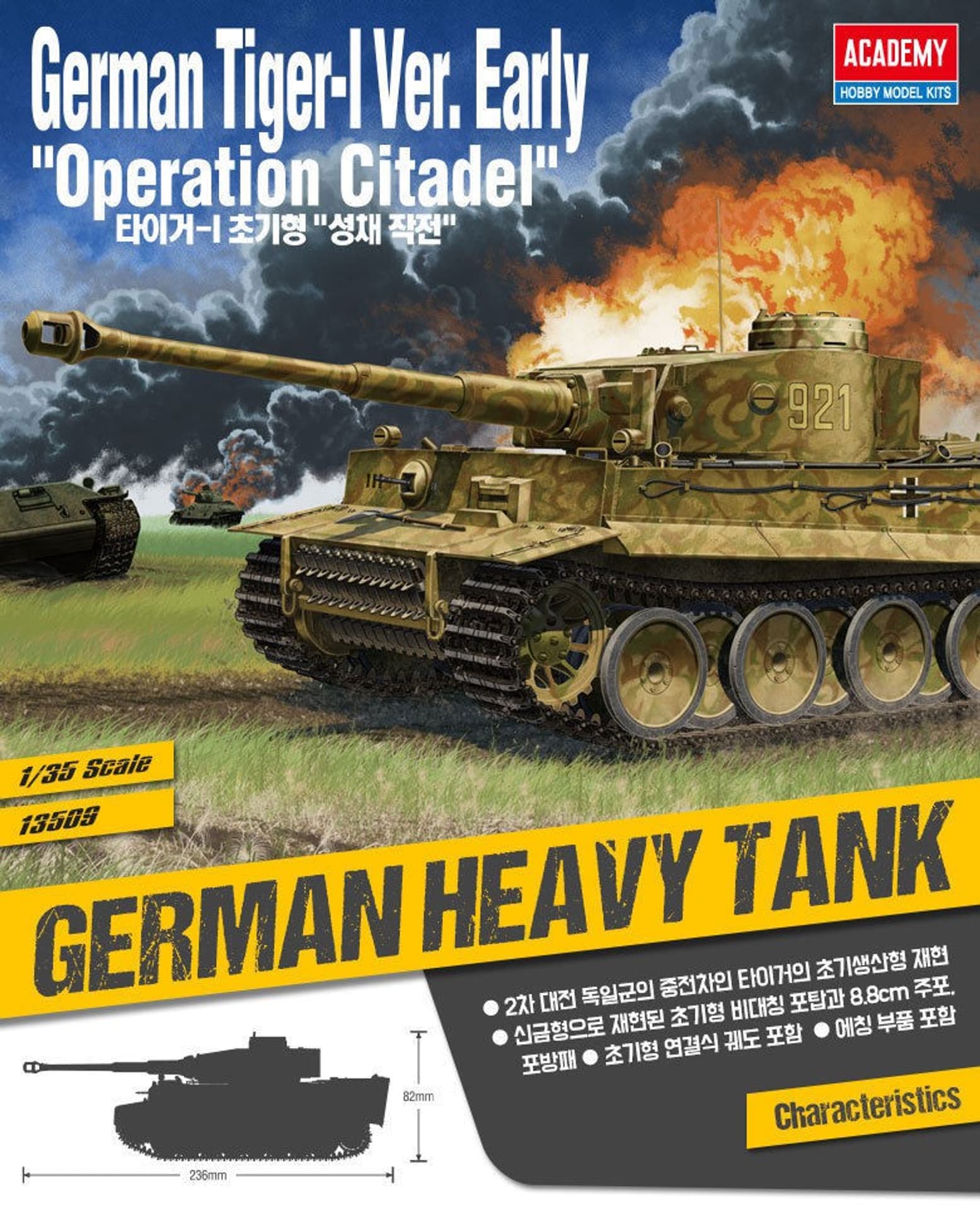 

Tiger Early Ver. Operation Citadel