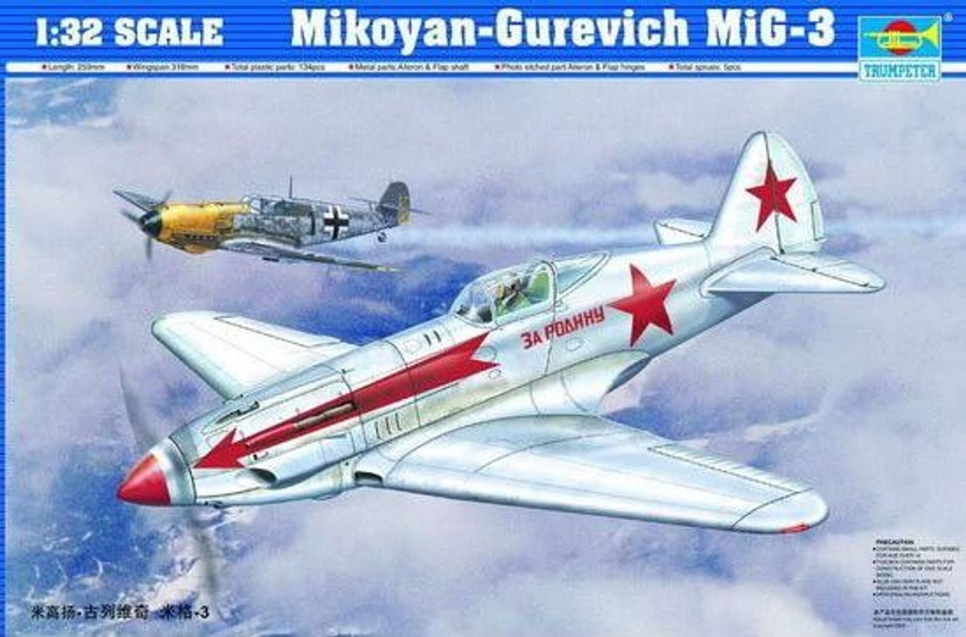 

TRUMPETER Mikoyan-Gurevi ch MiG-3