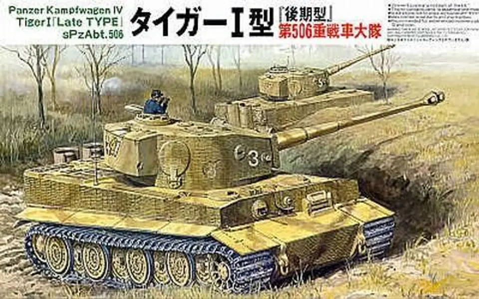 ⁨Plastic model German Heavy Tiger I Late Version⁩ at Wasserman.eu