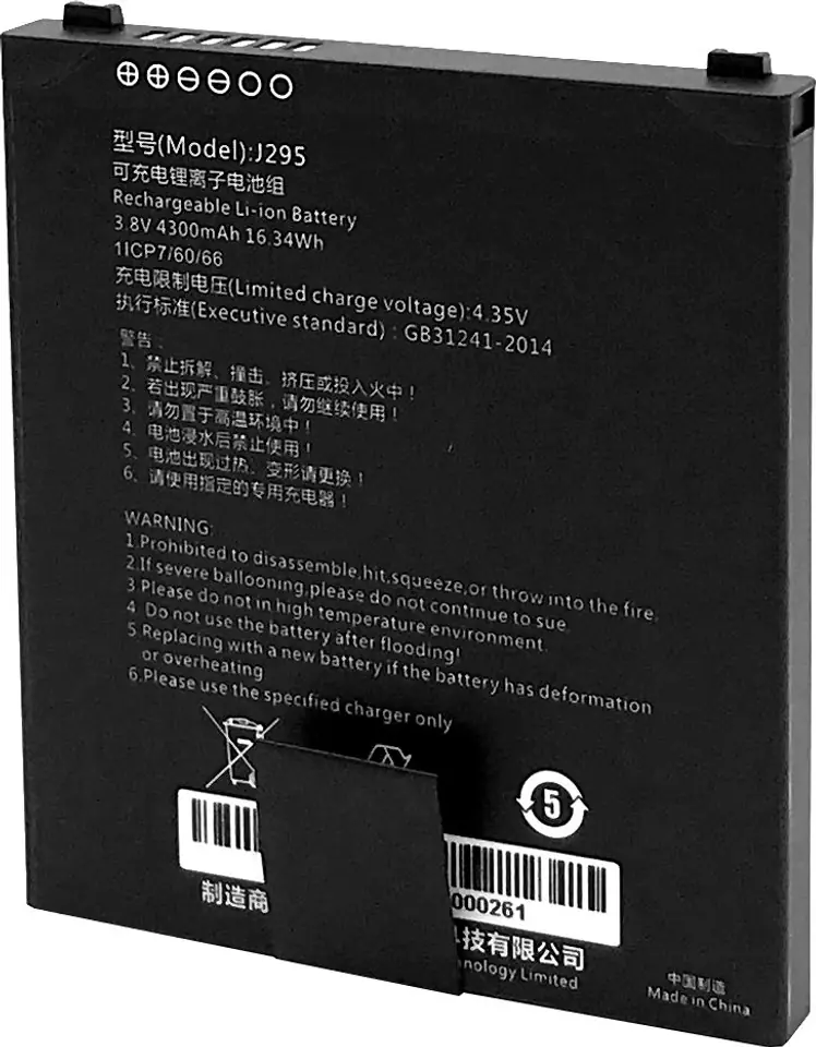 Capture Eagle Main Battery (4300mAh) w sklepie Wasserman.eu