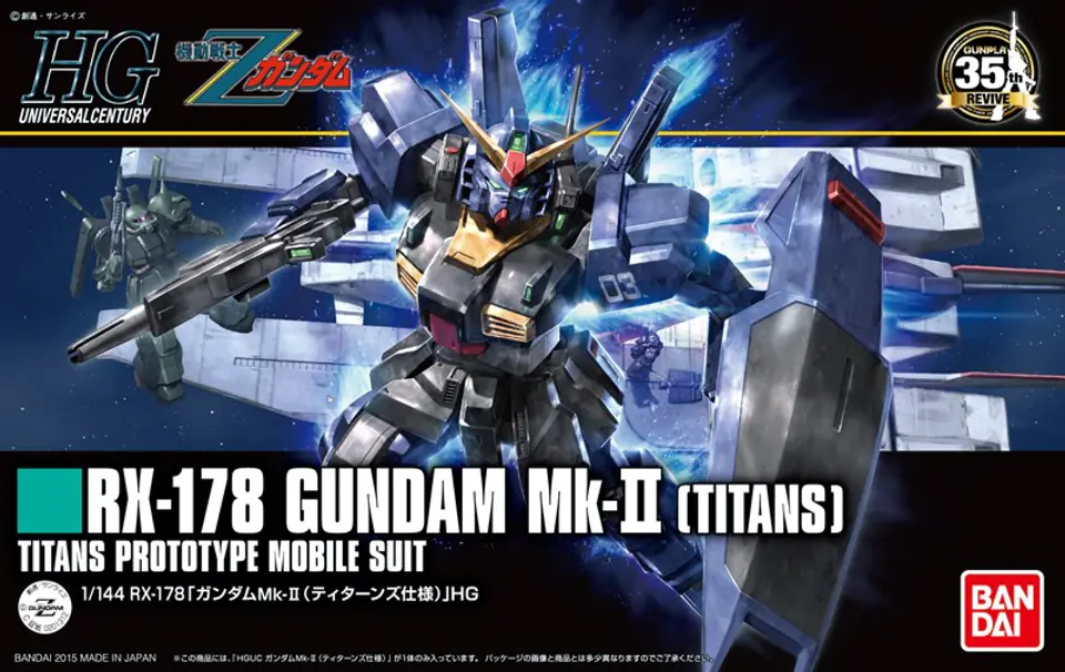 ⁨HG 1/144 RX-178 GUNDAM MK-II (TITANS) collectible figurine⁩ at Wasserman.eu